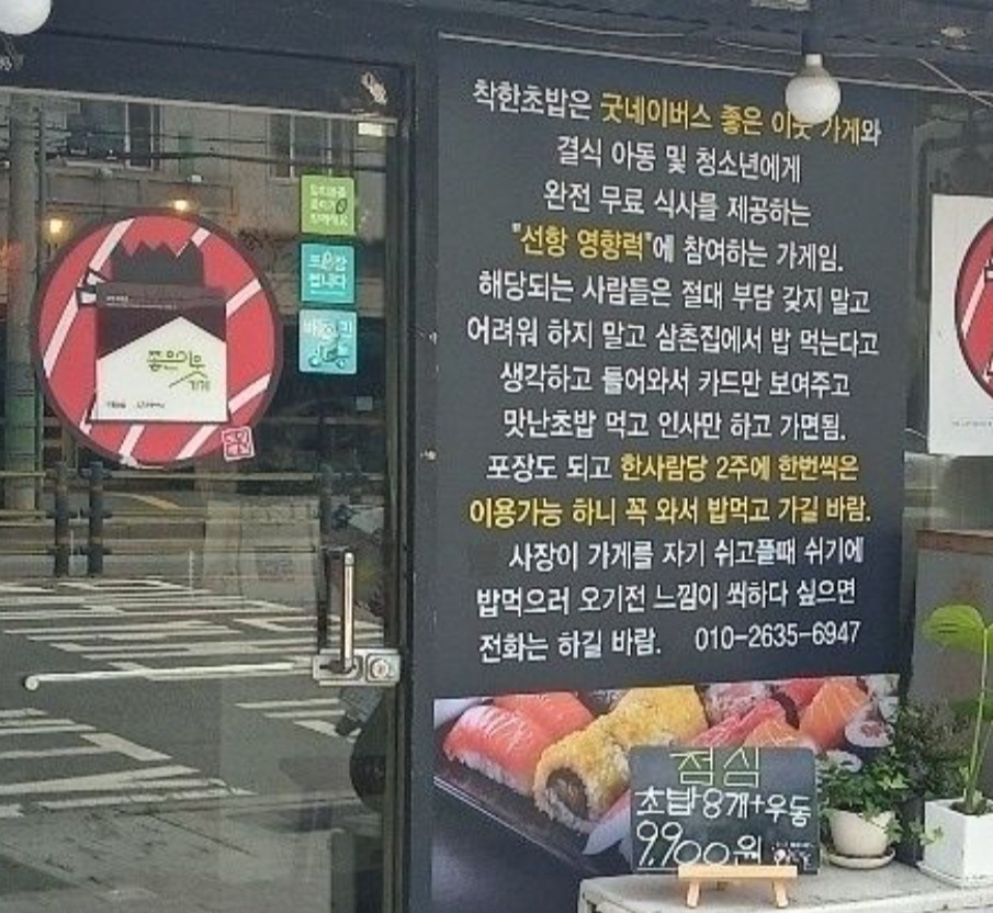 착한초밥 사진 1