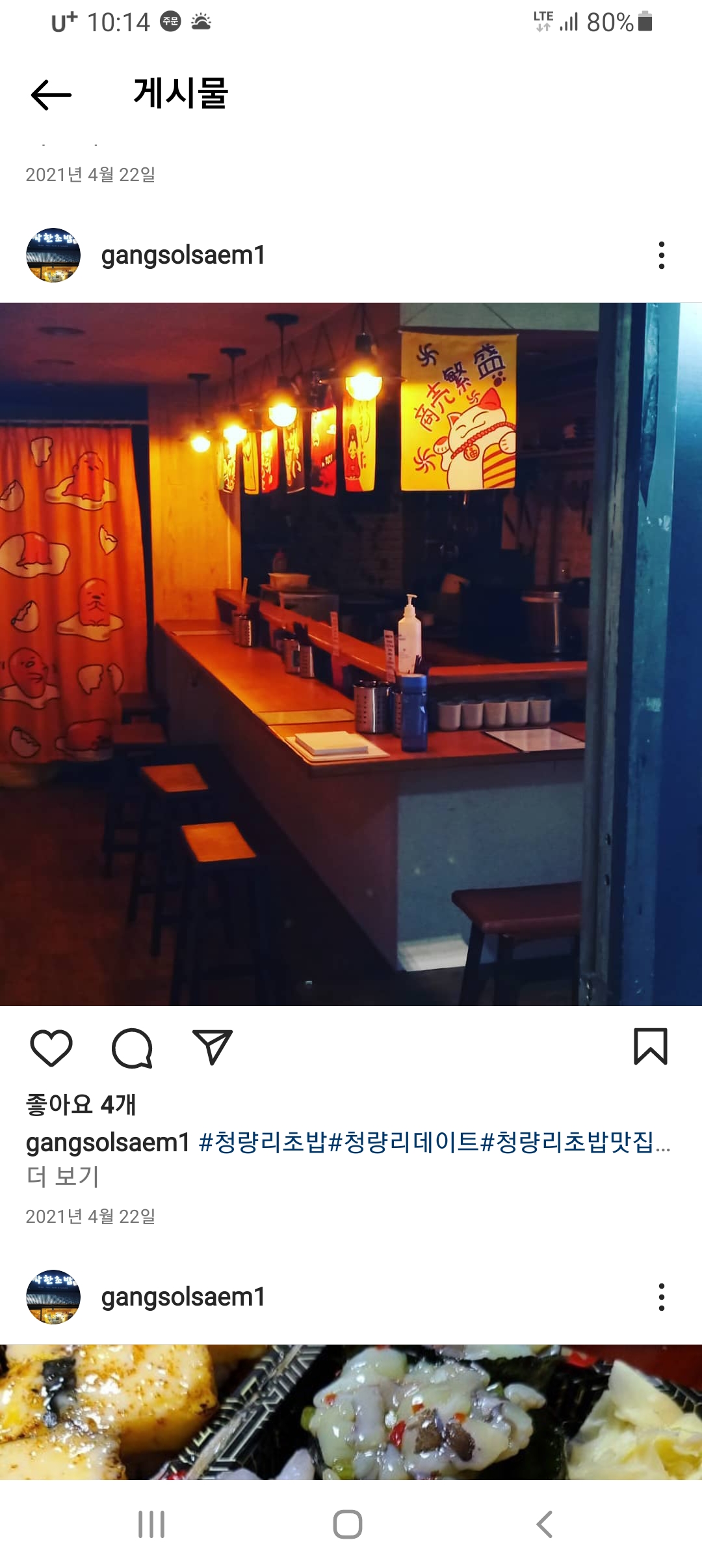 착한초밥 사진 3