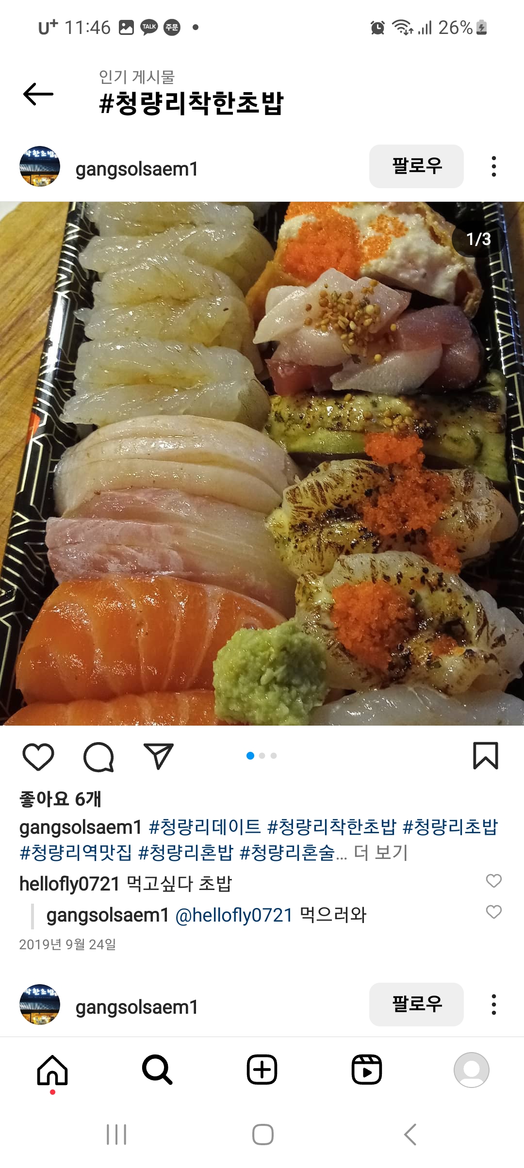 착한초밥 사진 4