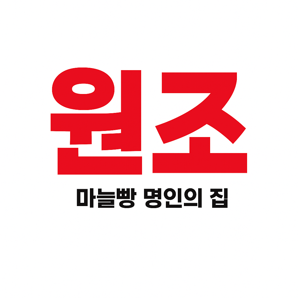 훈이네마늘빵 단양점 사진 1