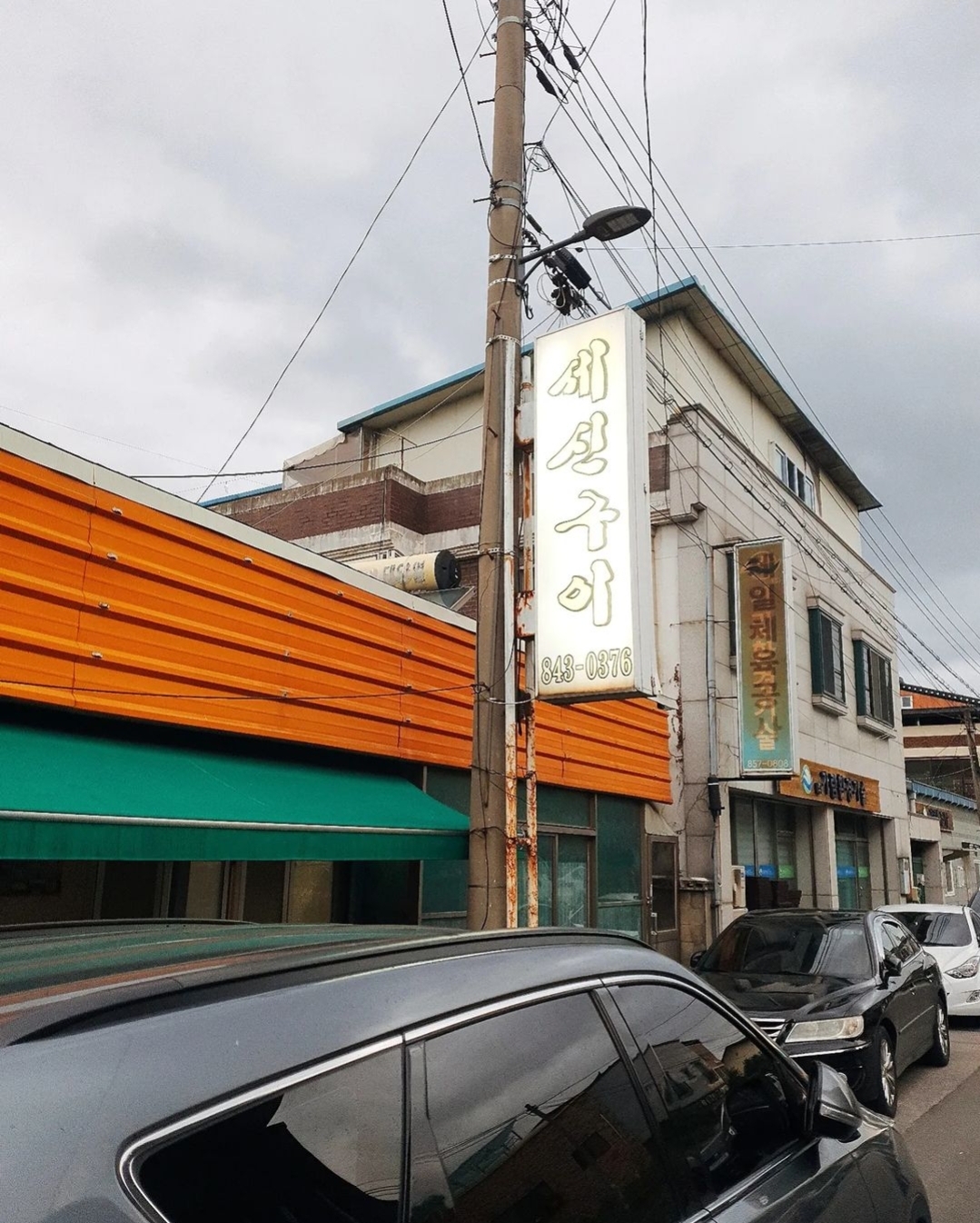 세신구이전문 사진