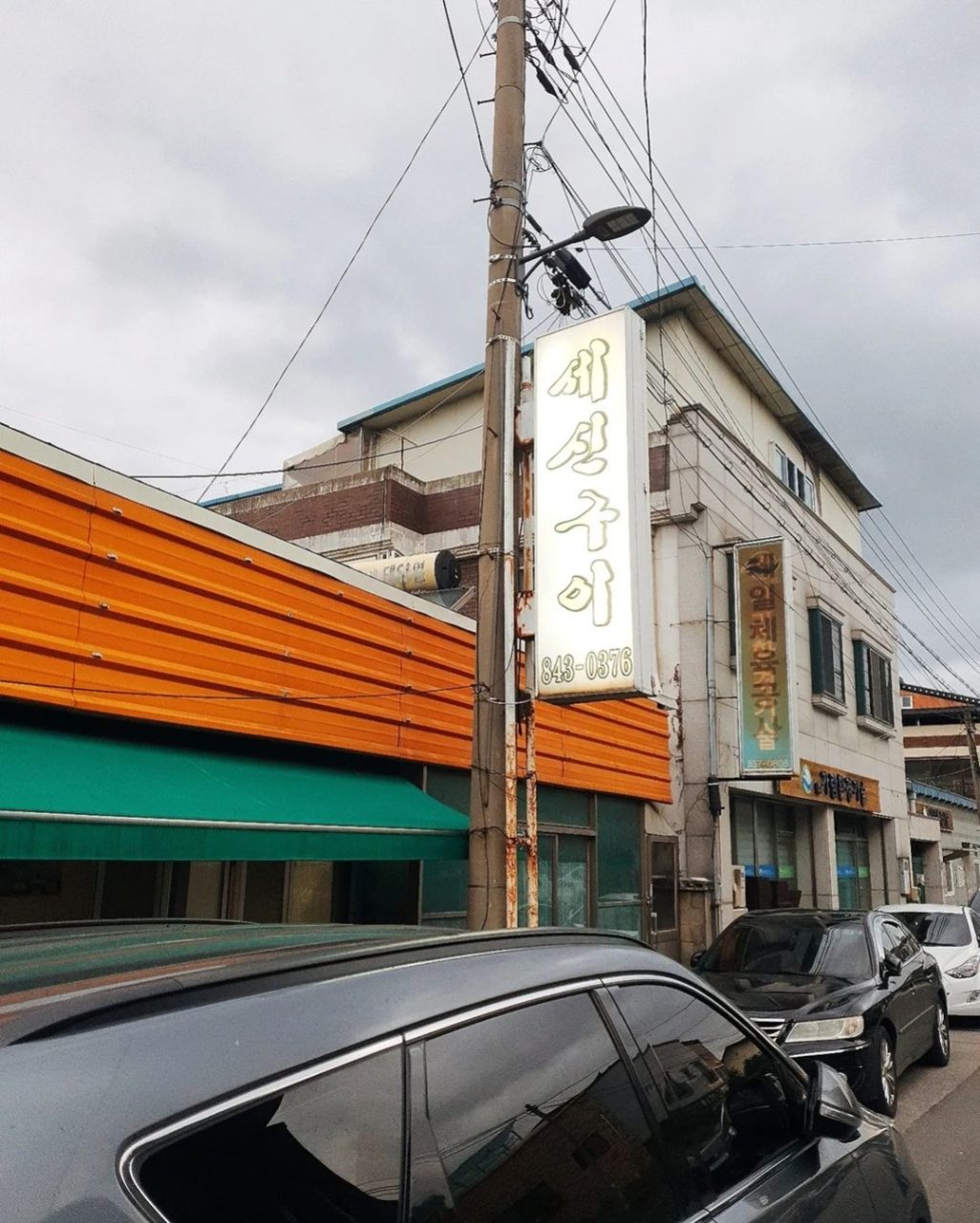 세신구이전문 사진