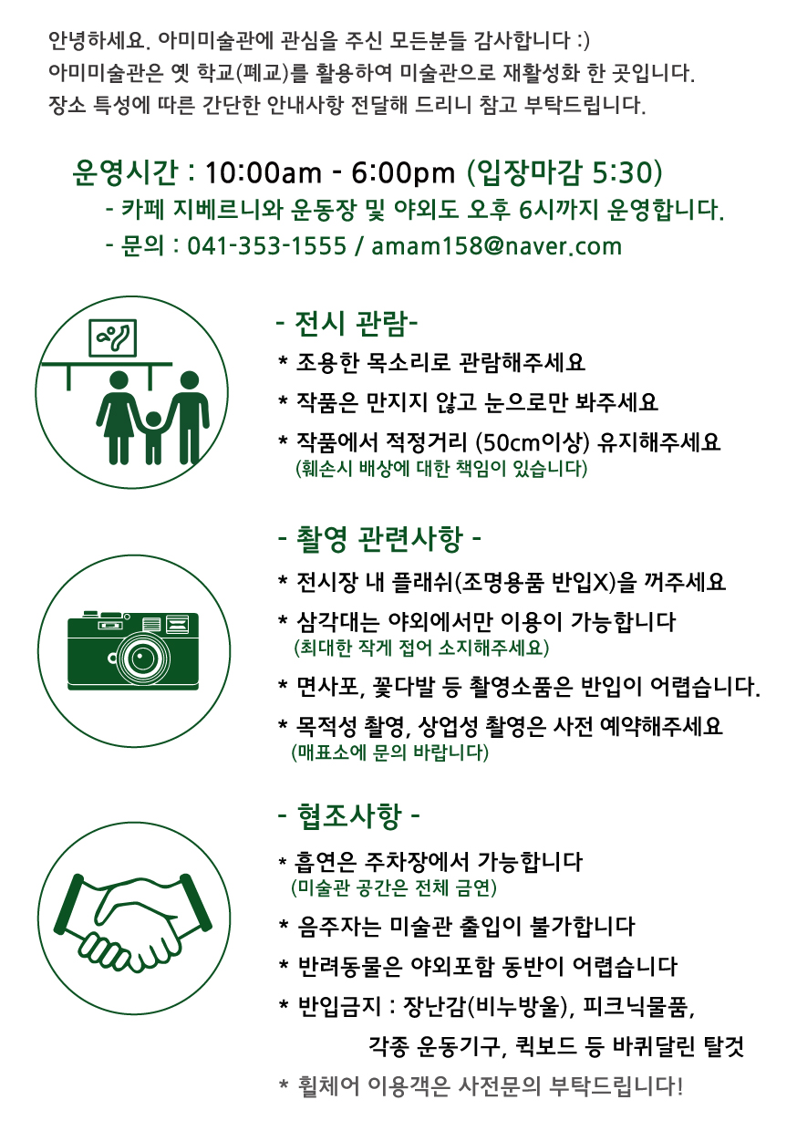 아미미술관 사진 2