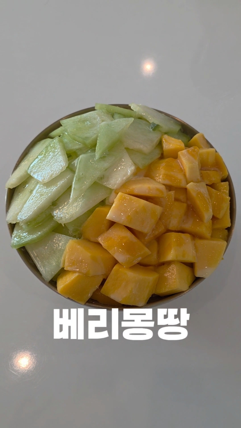 베리몽땅 사진 2