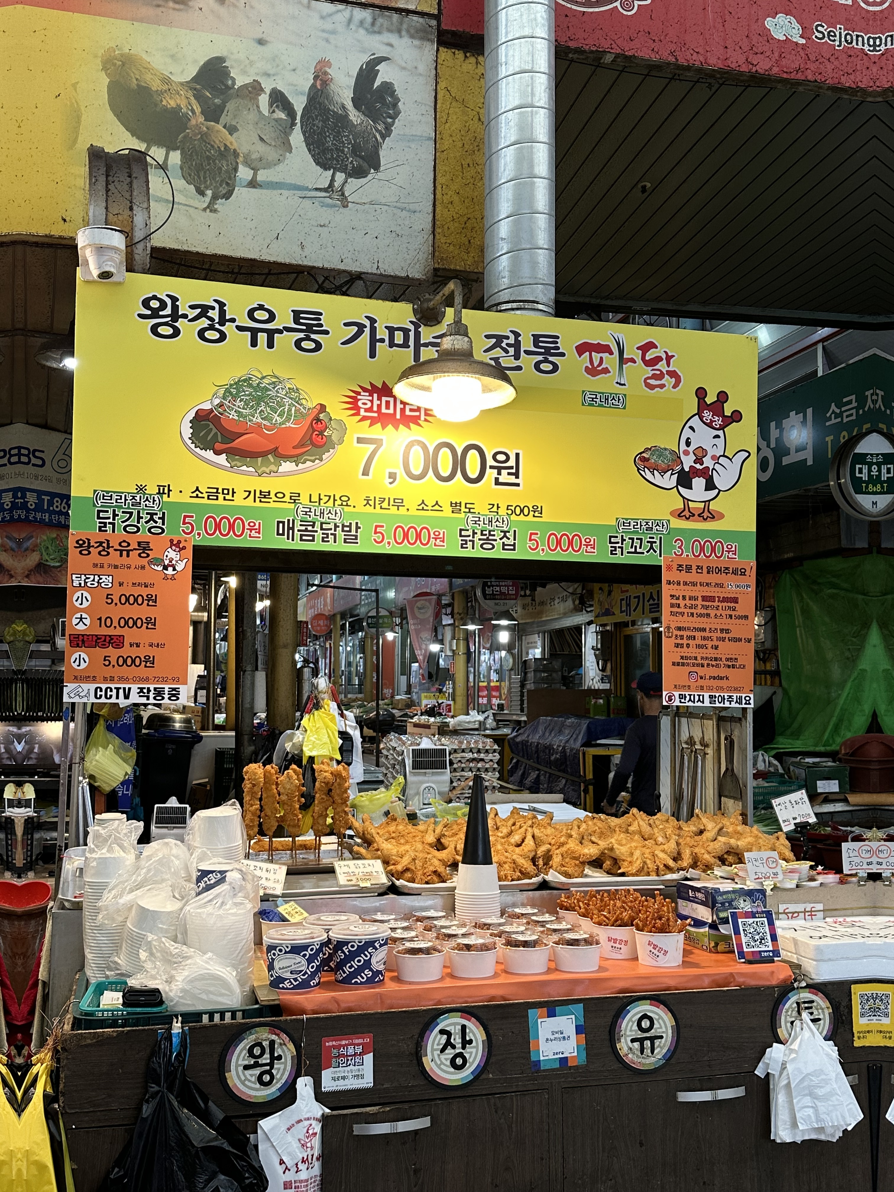 왕장유통 사진 1