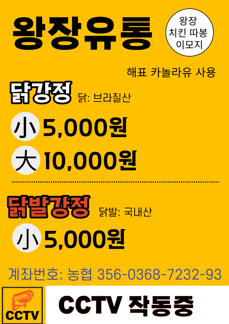 왕장유통 사진 3