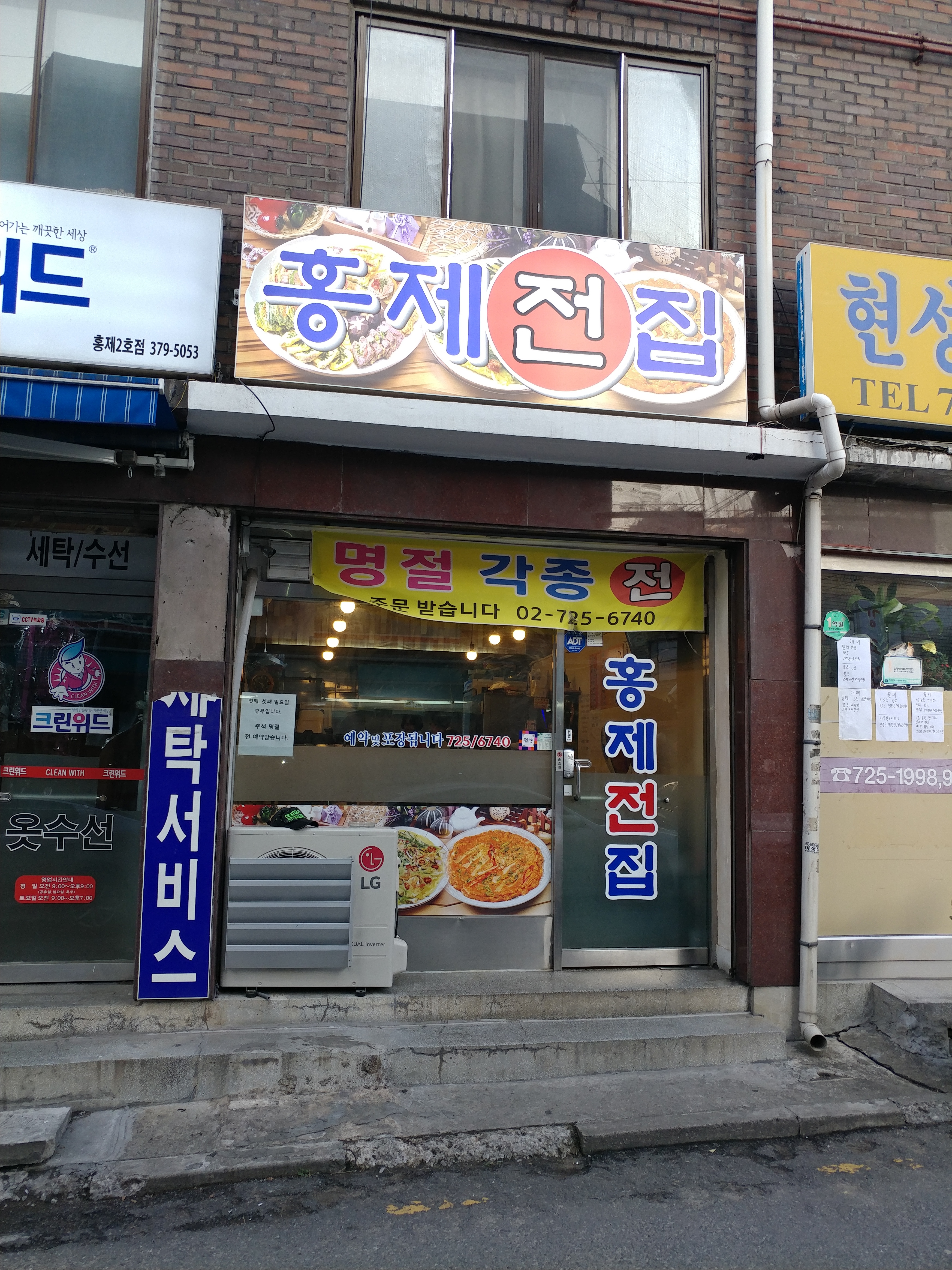 홍제전집 사진 1