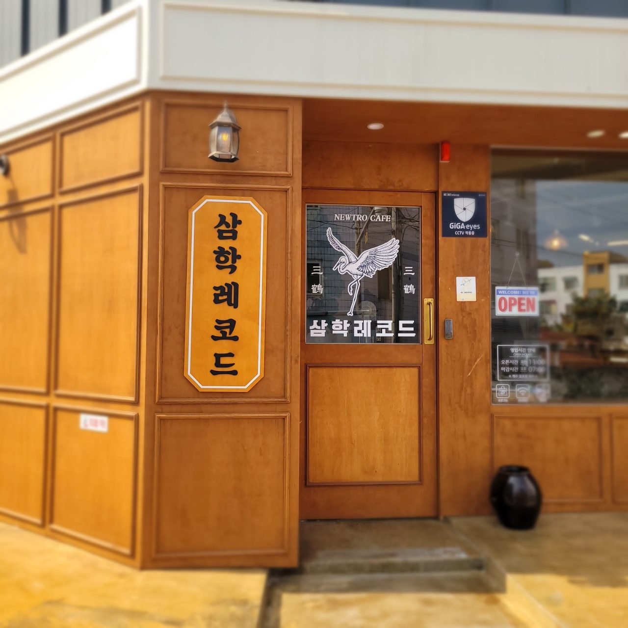 삼학레코드 사진