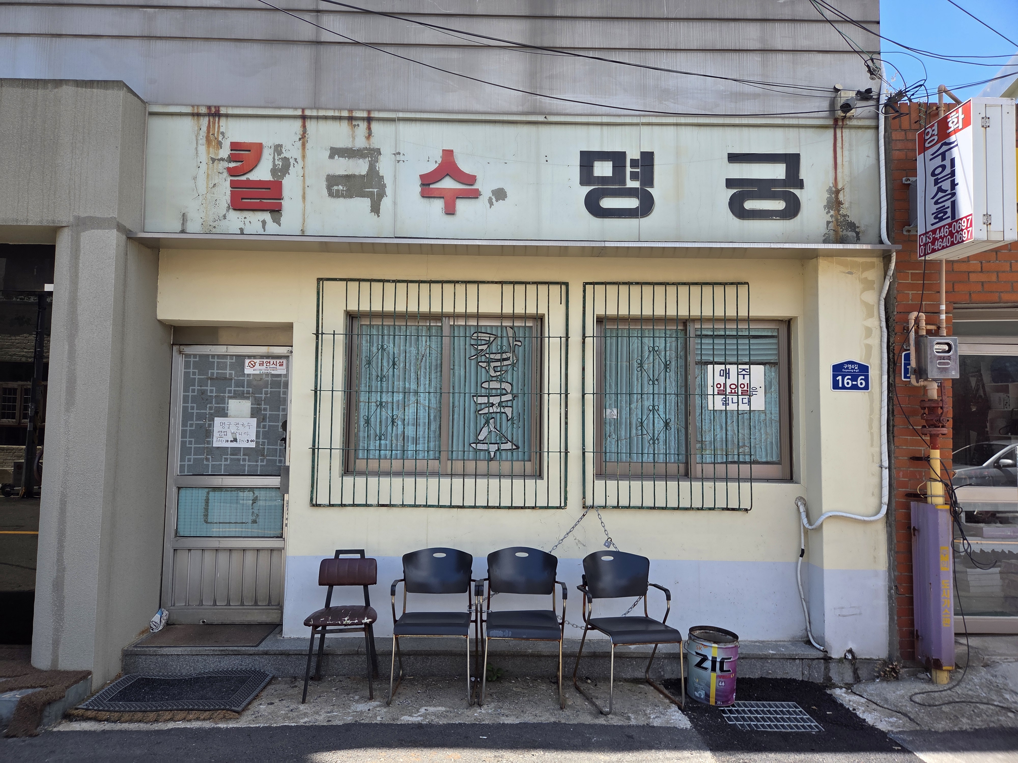 명궁칼국수 사진 1