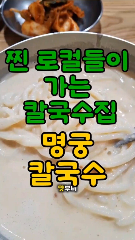 명궁칼국수 사진 2