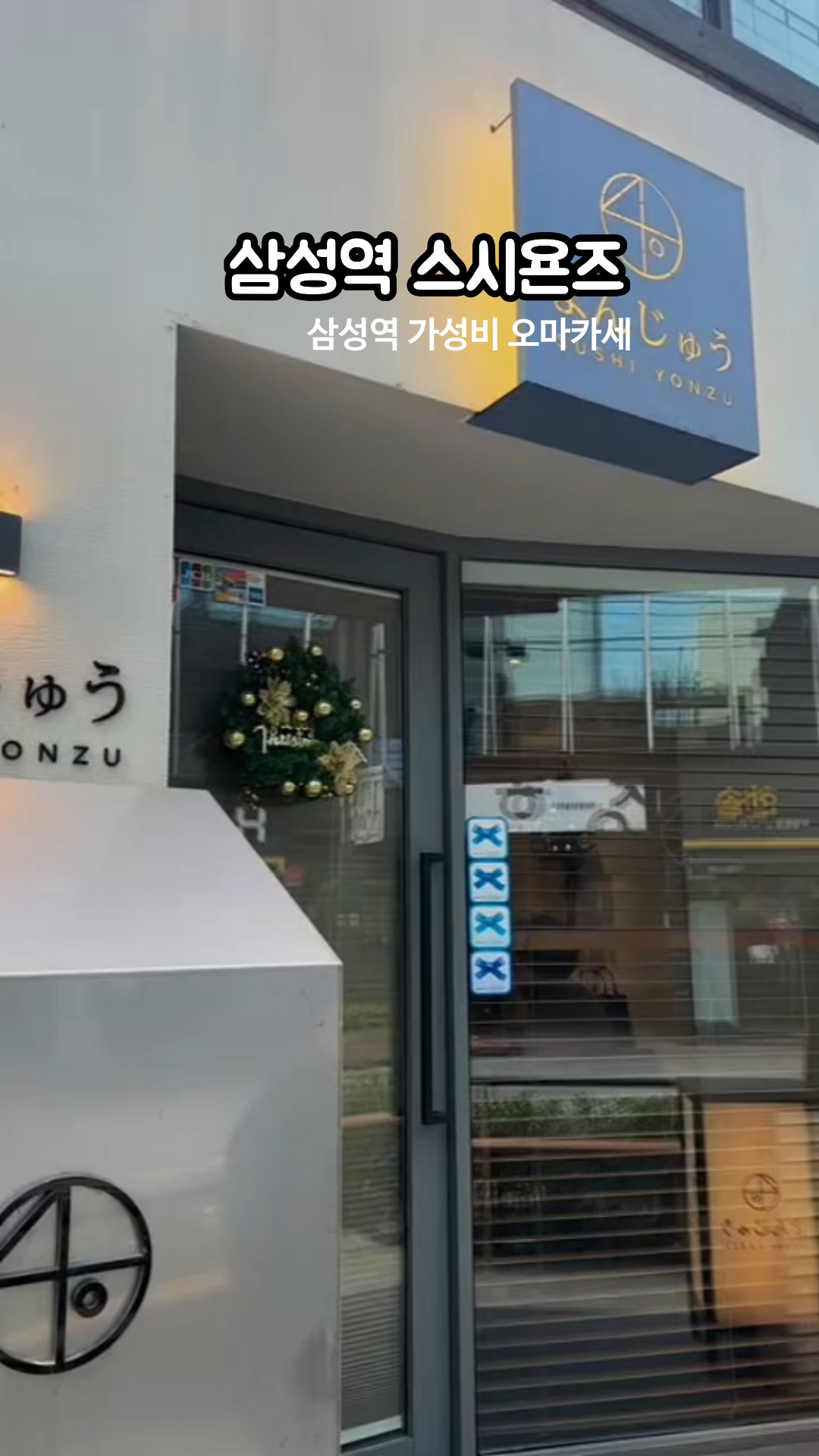 스시욘즈 사진 2