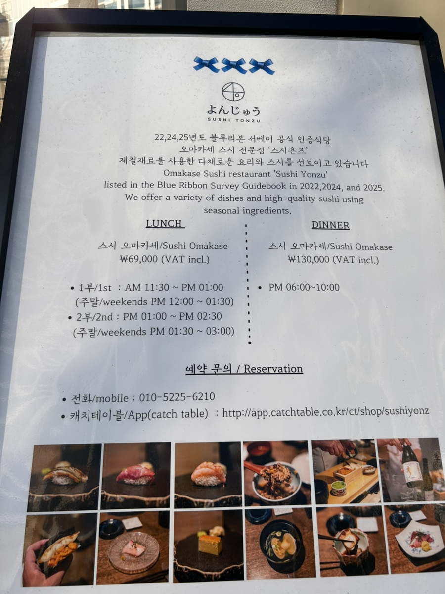 스시욘즈 사진 5
