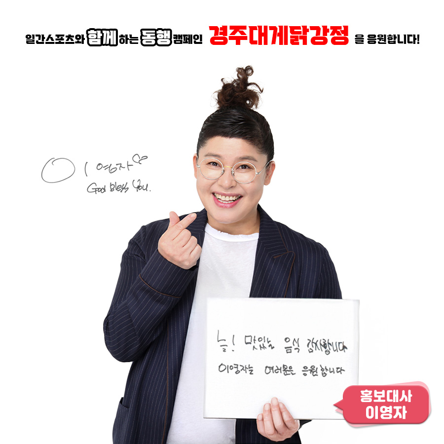 경주대게닭강정 사진