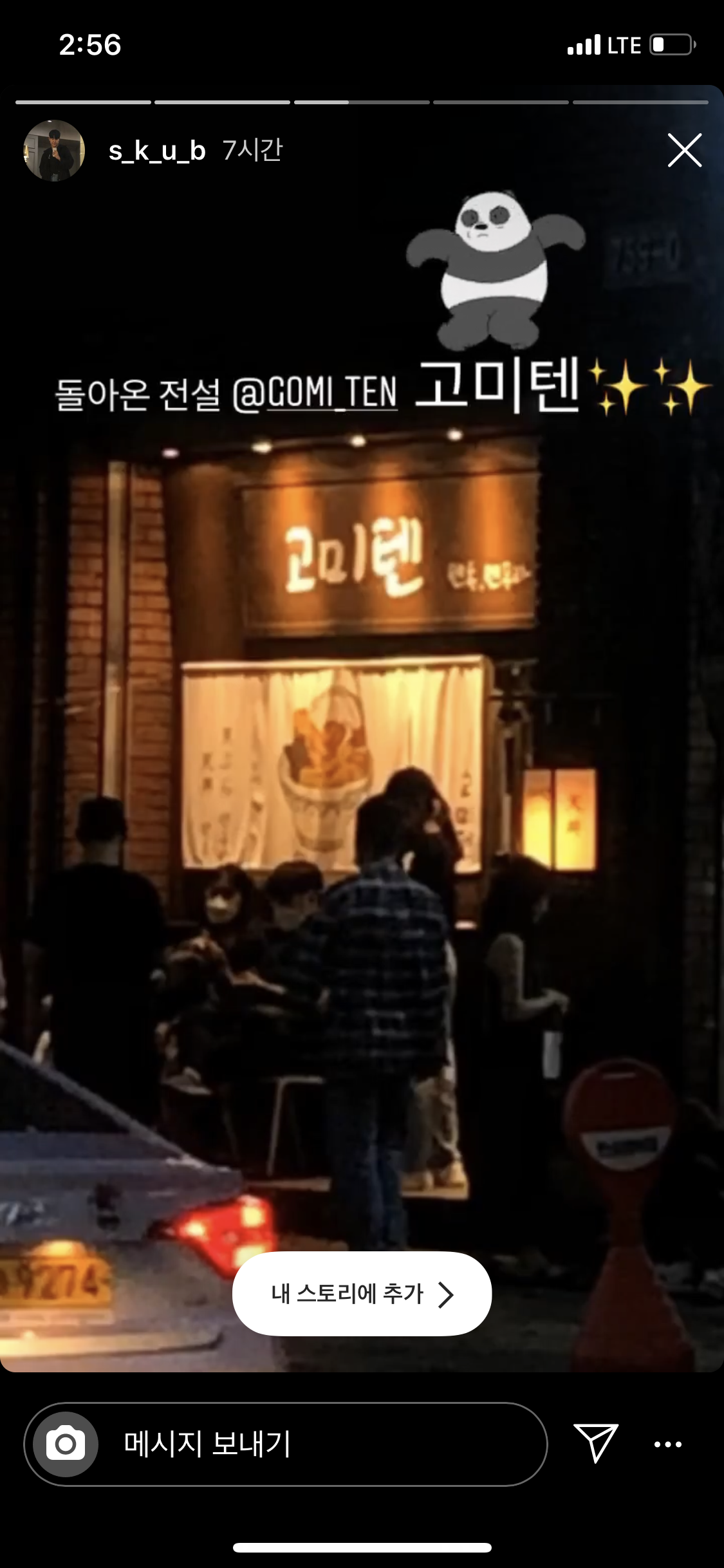 고미텐 사진 4