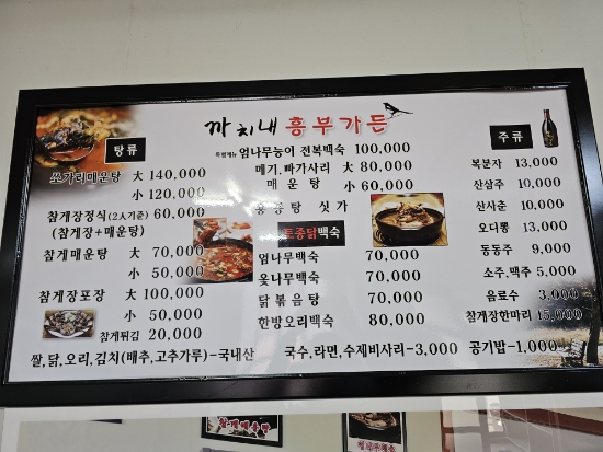 까치내흥부가든 사진 5