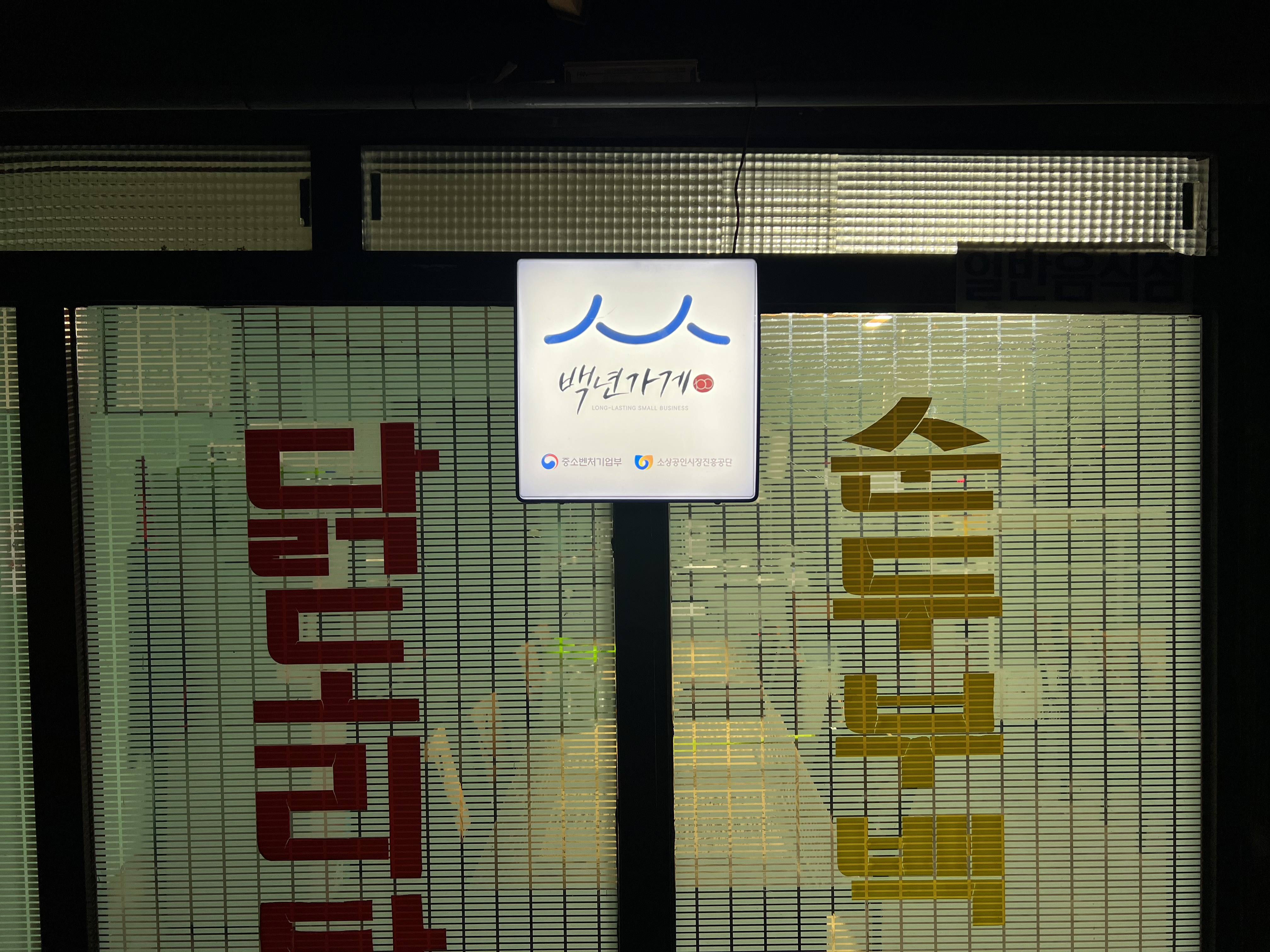 대일식당 사진 1