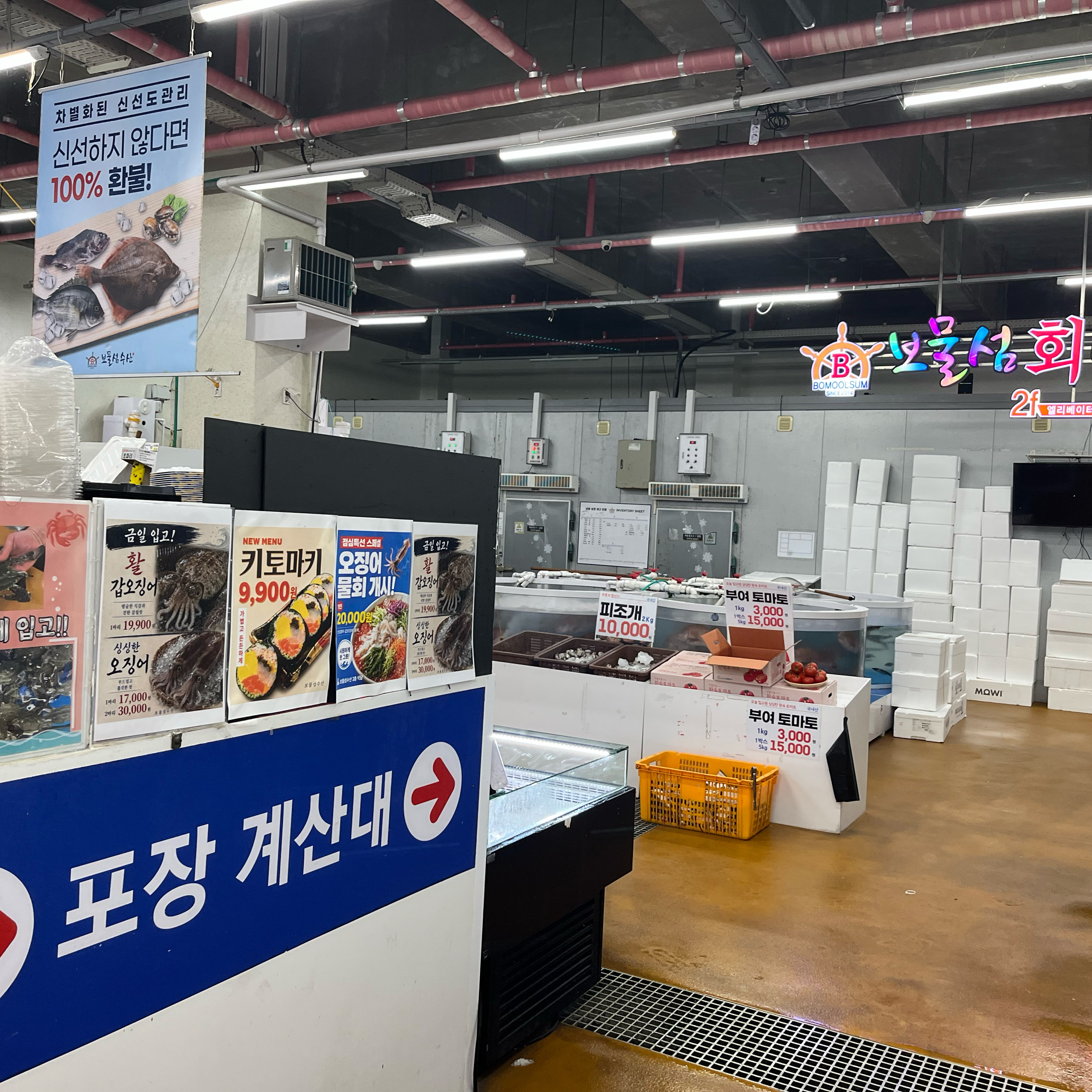 보물섬수산 사진 4