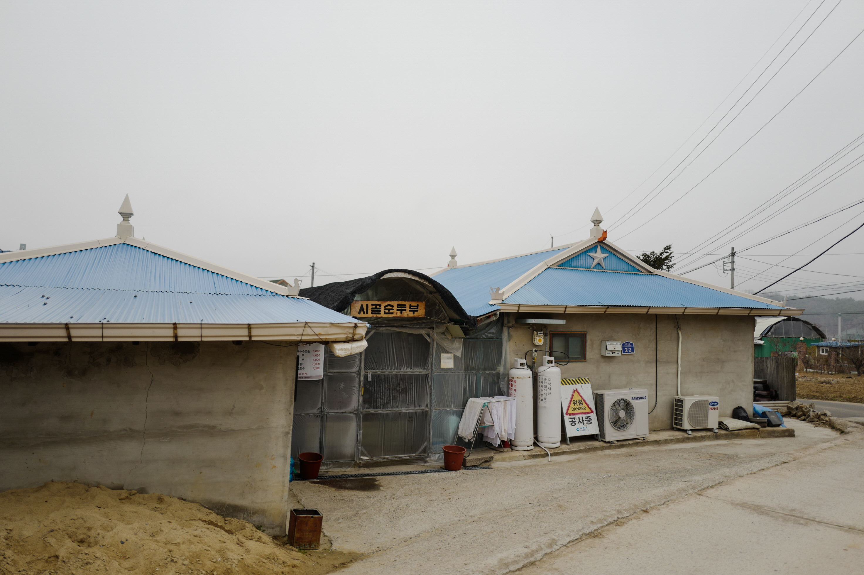 시골순두부 사진 1