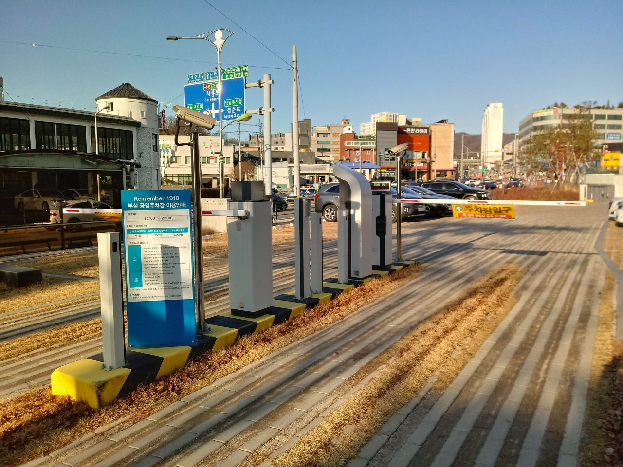 리멤버1910 부설공영주차장 사진