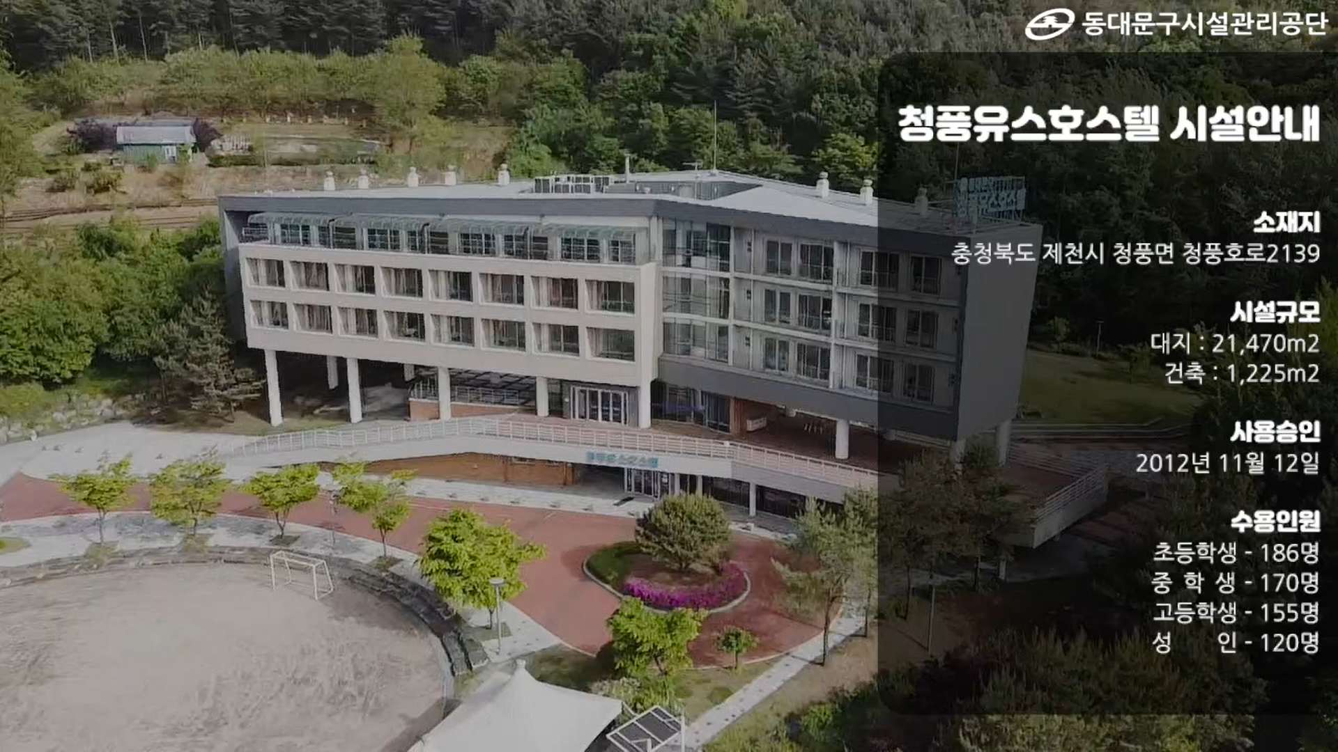 청풍 유스호스텔 사진 5