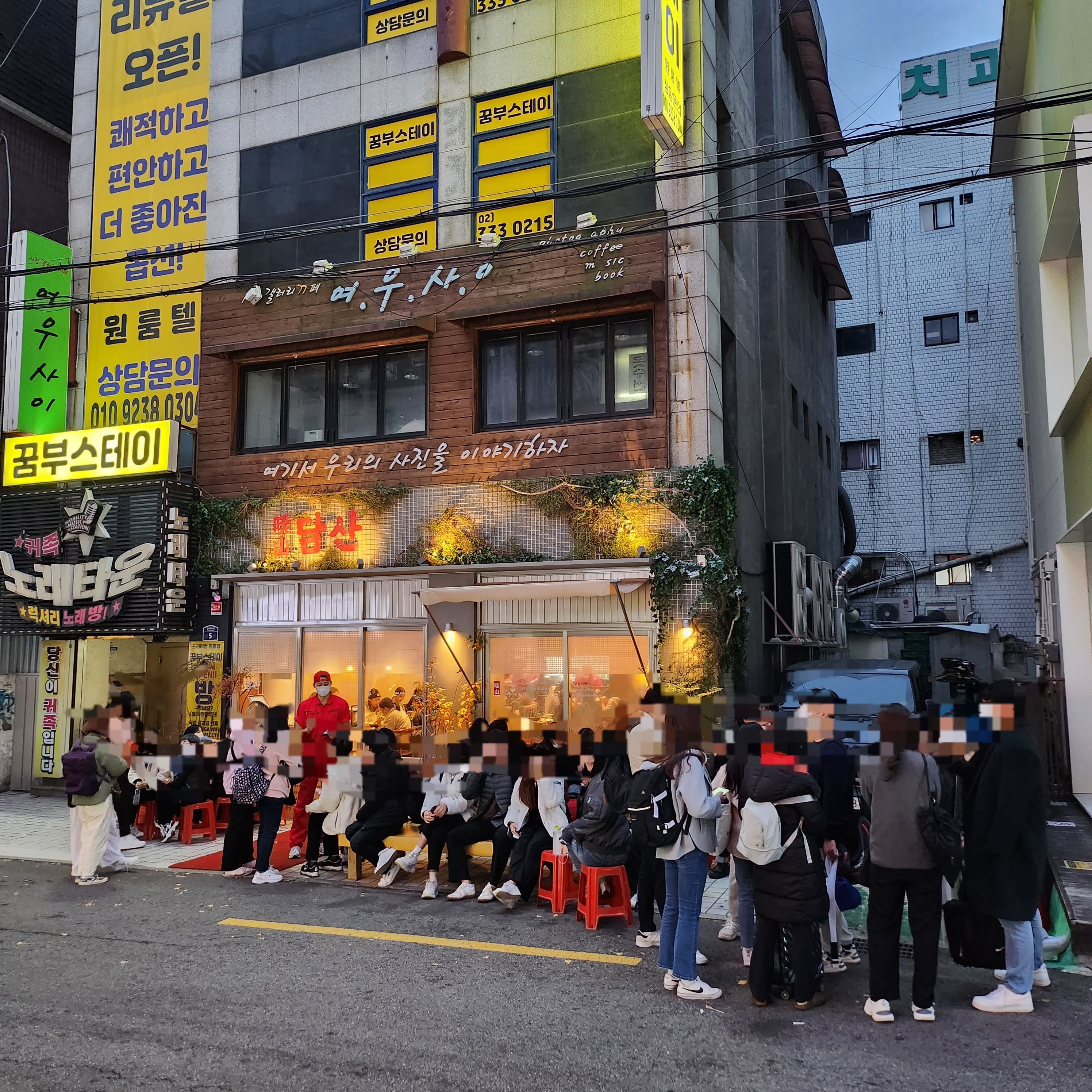 담산 신촌본점 사진