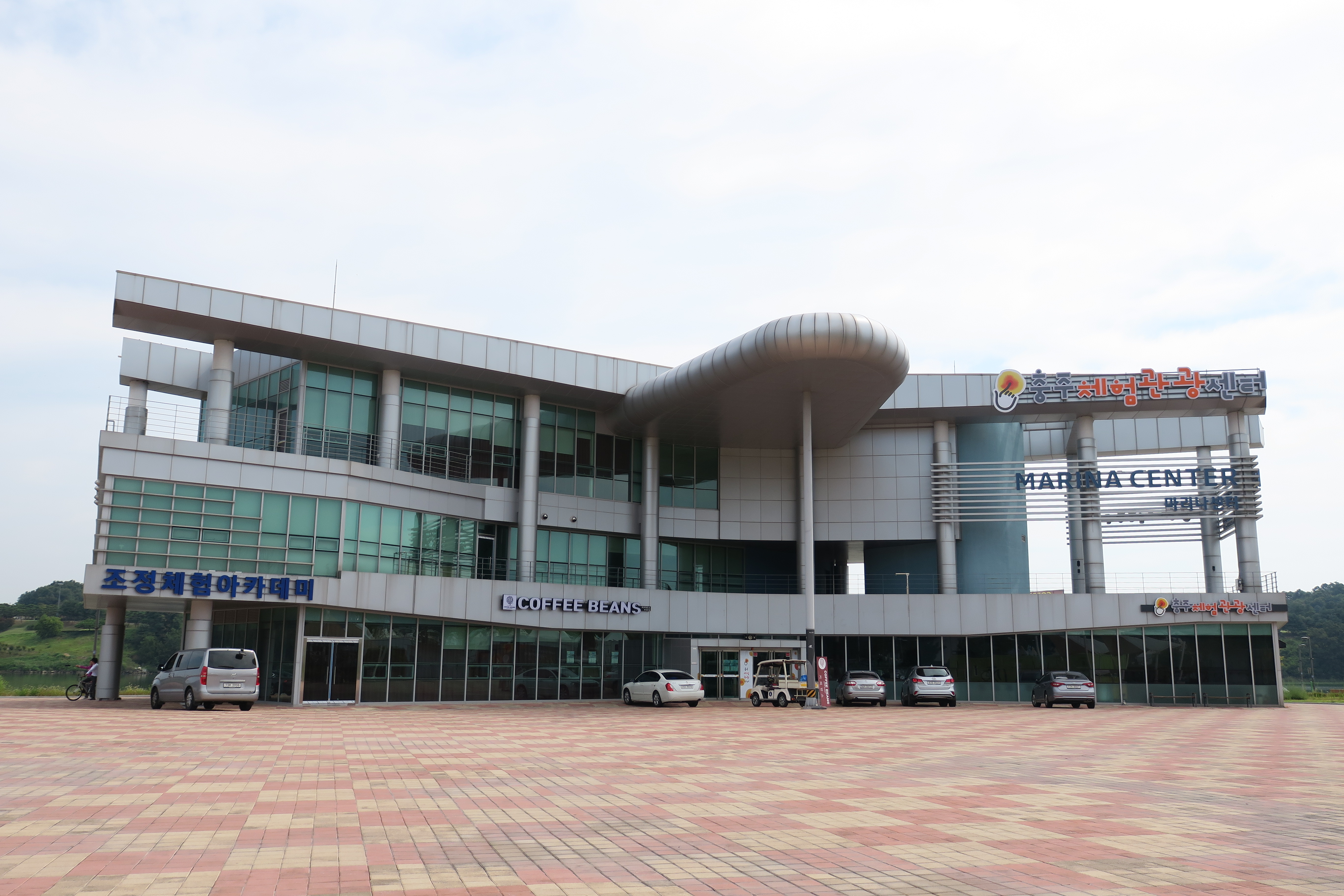 충주체험관광센터 사진 1