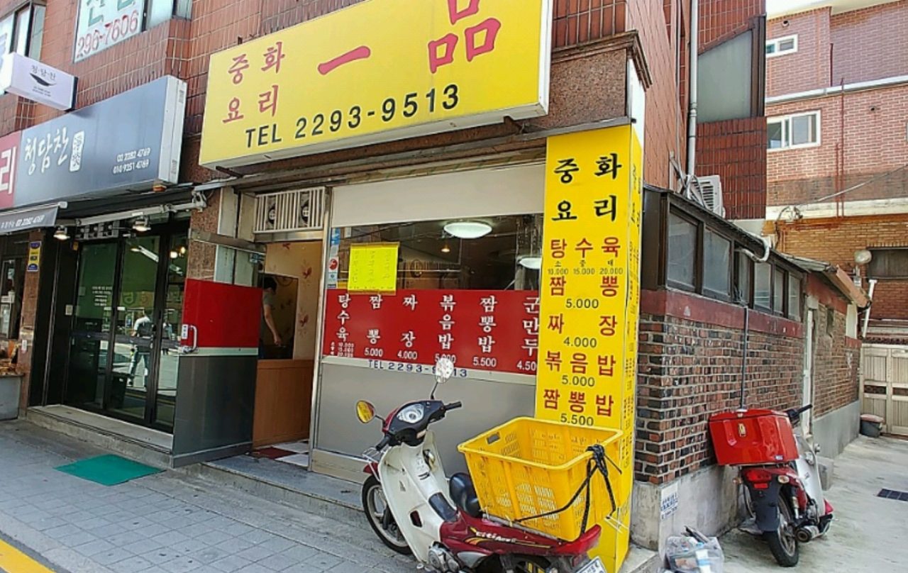 일품 사진