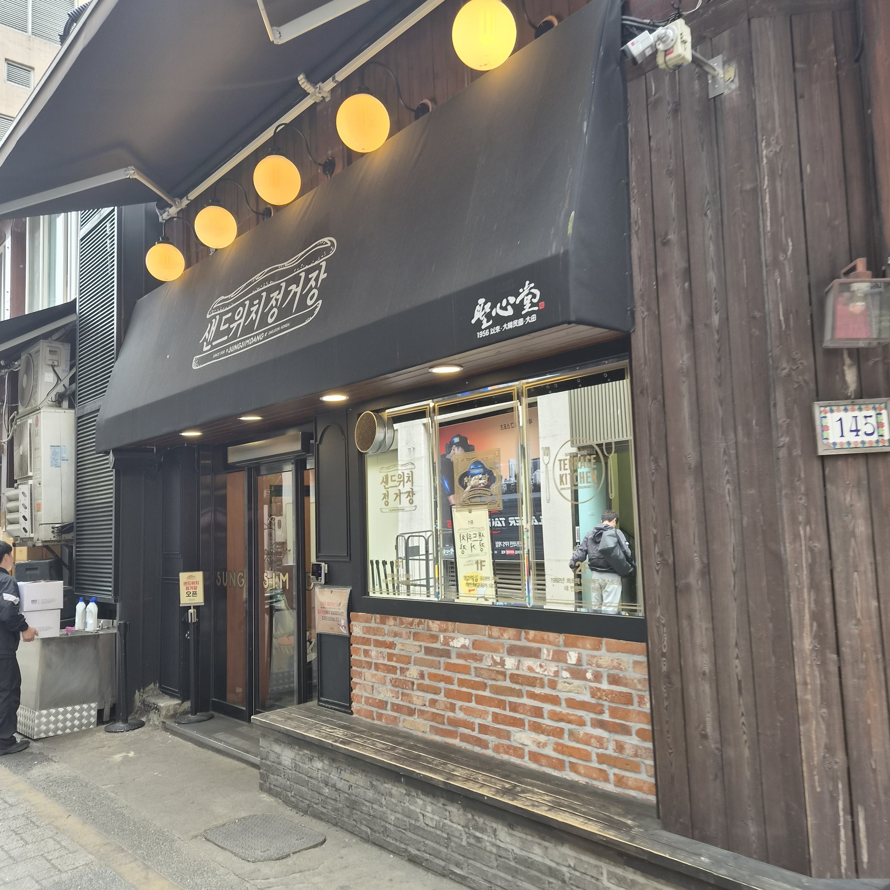 성심당 샌드위치정거장 사진 5