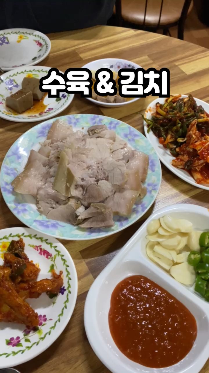 수육&김치 사진