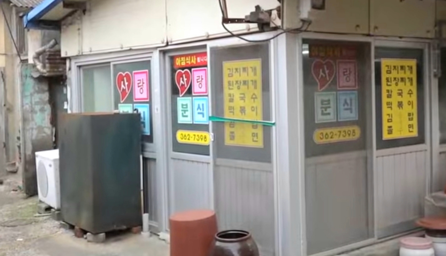 사랑분식 사진 1
