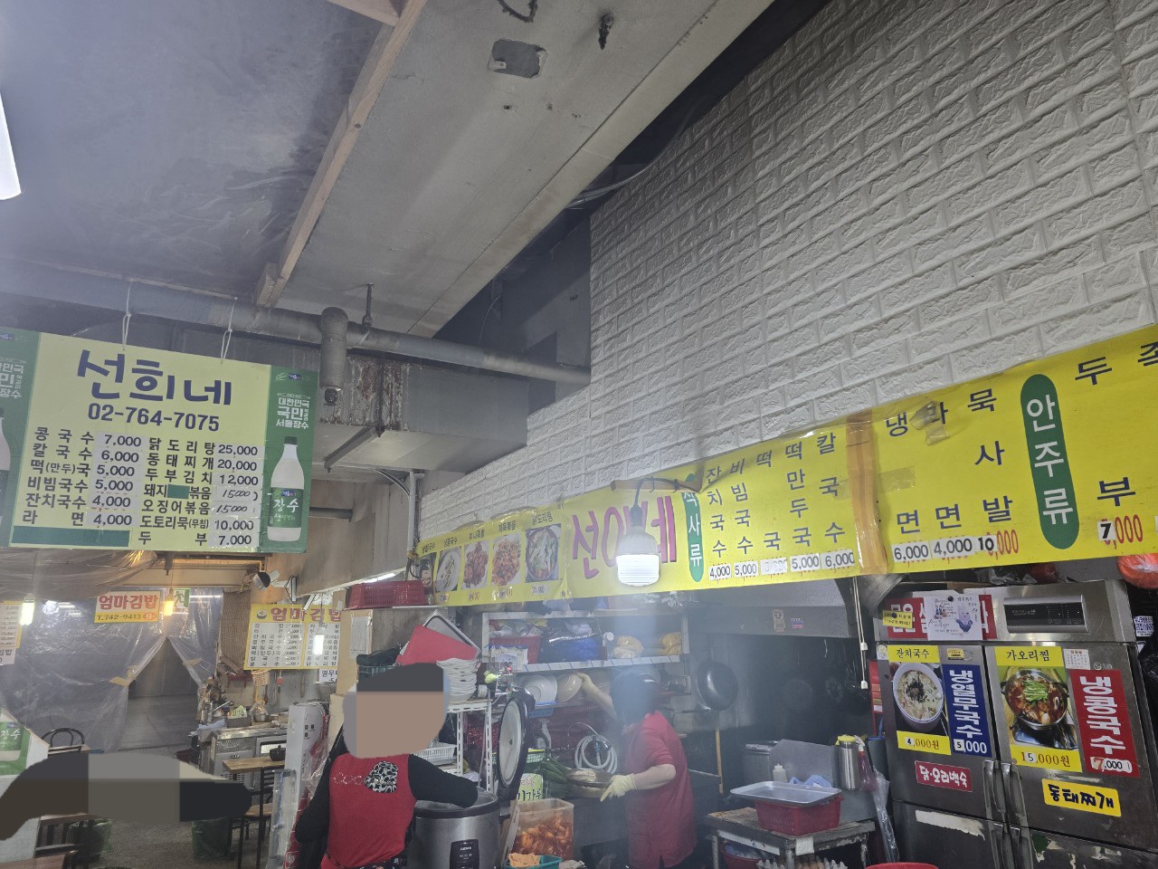 선희네 사진 1