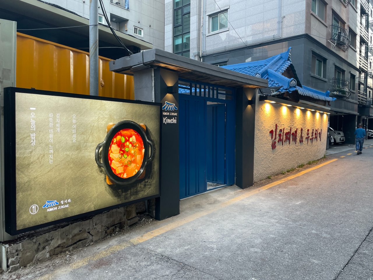 청기와식당 사진