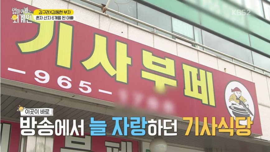 동국기사부페 사진 1