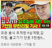 동국기사부페 사진 3