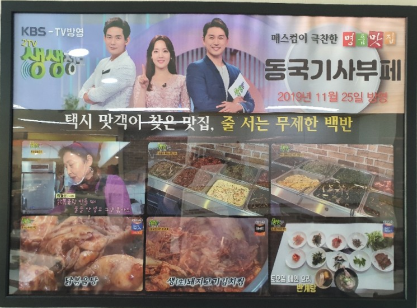 동국기사부페 사진 4