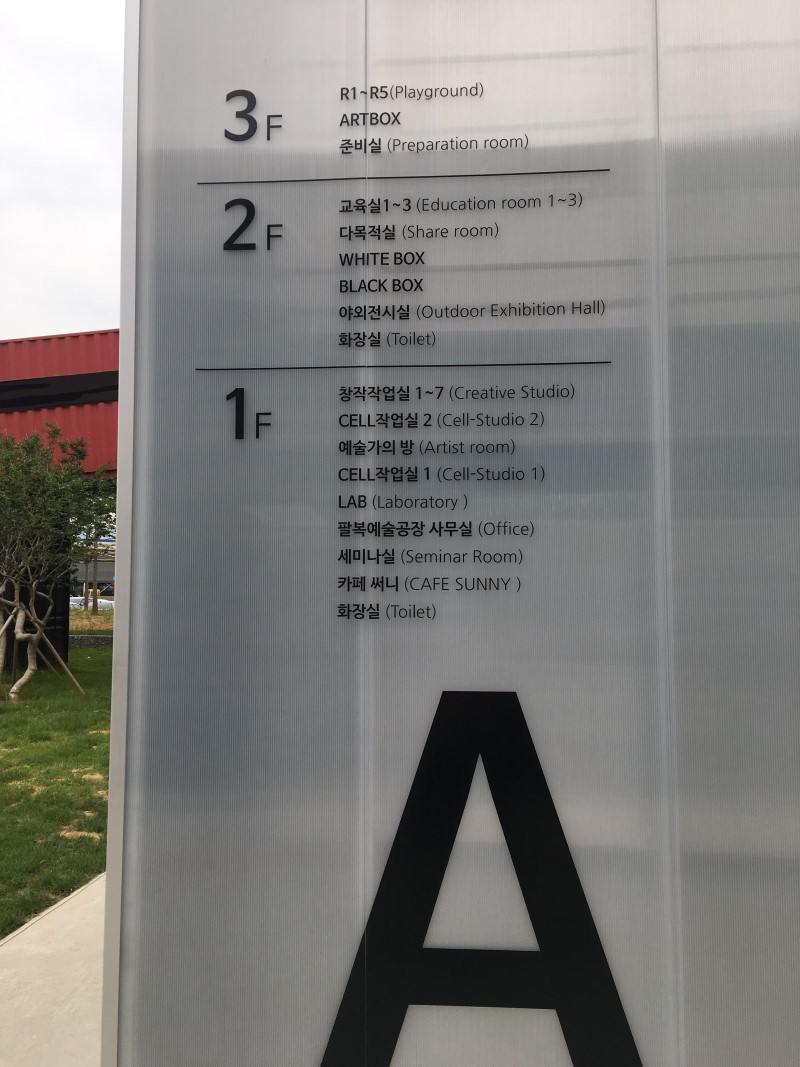 팔복예술공장 사진 1