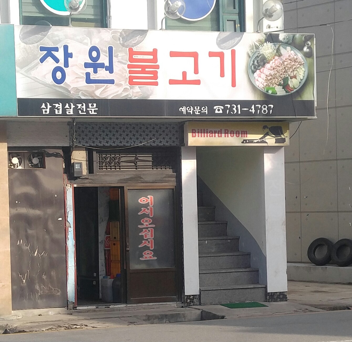 장원불고기 사진 1