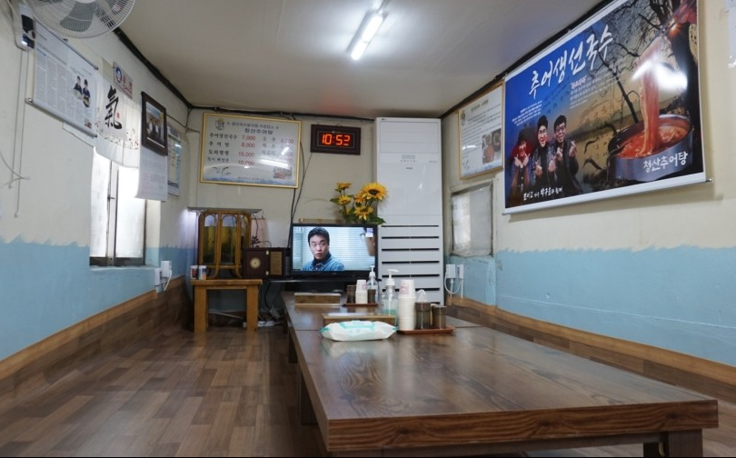 청산추어탕 사진 4