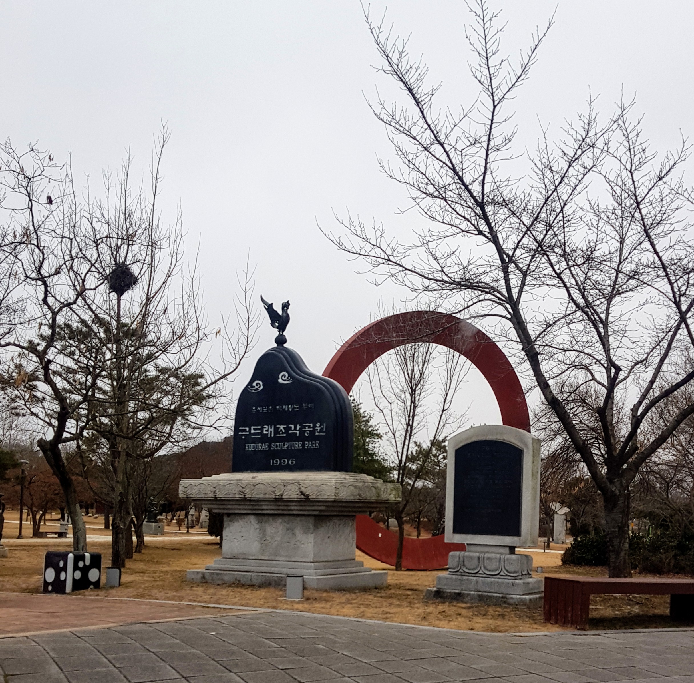 구드래조각공원 사진 1