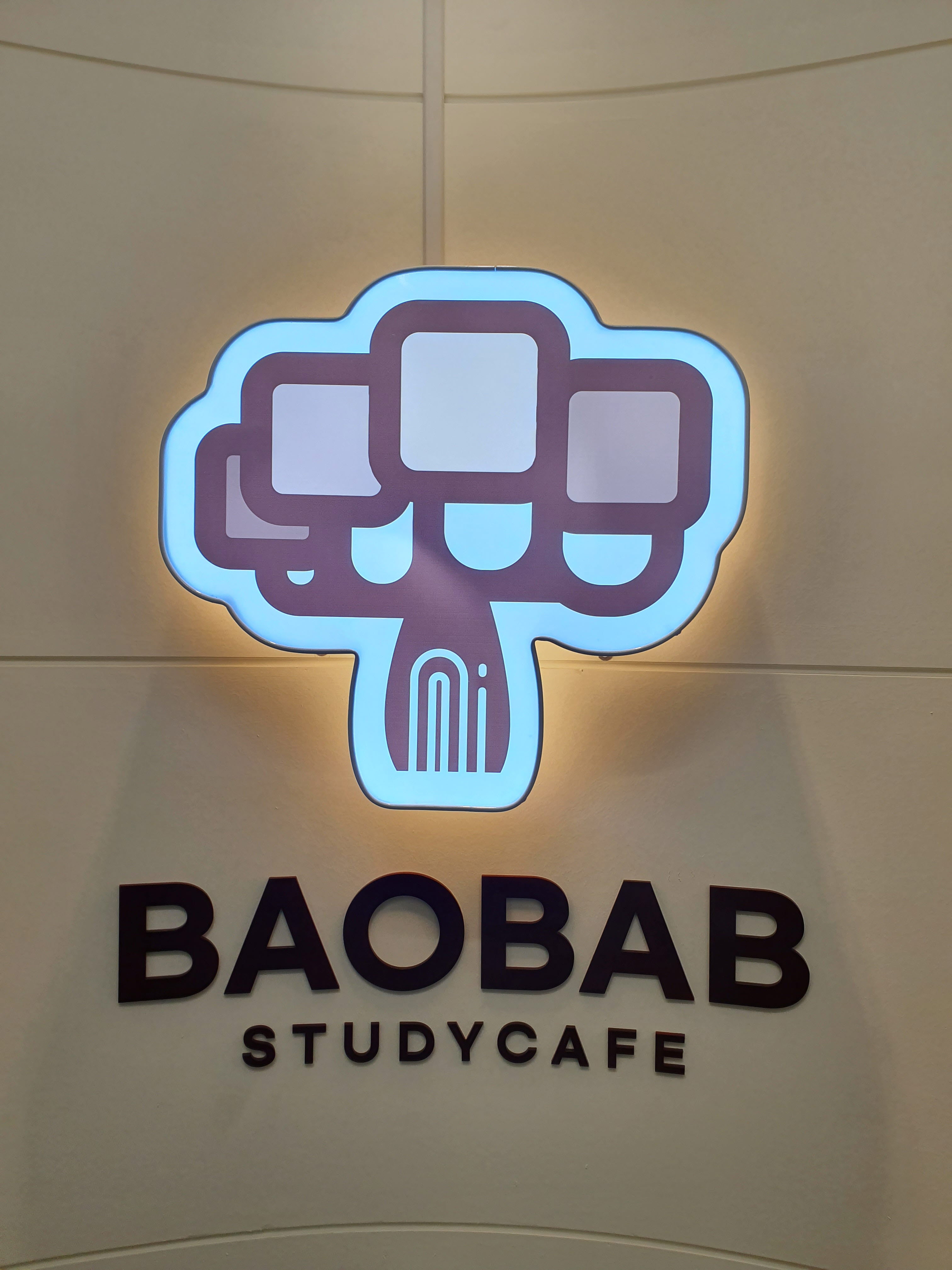 바오밥스터디카페 사진 1