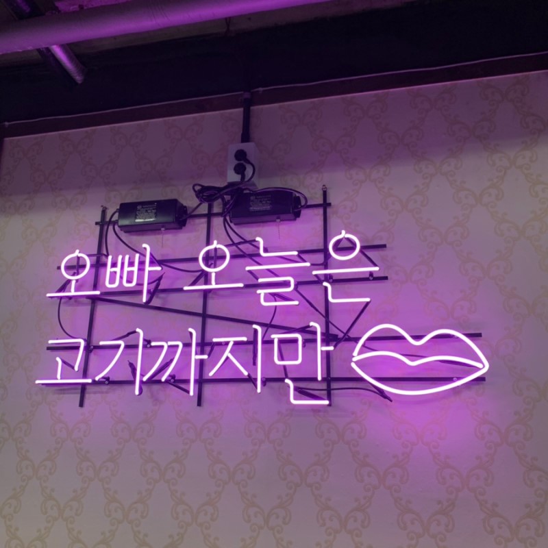 촌놈들연탄구이 본점 사진 5