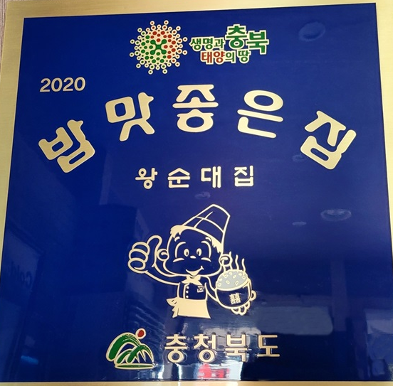 왕순대집 사진 2