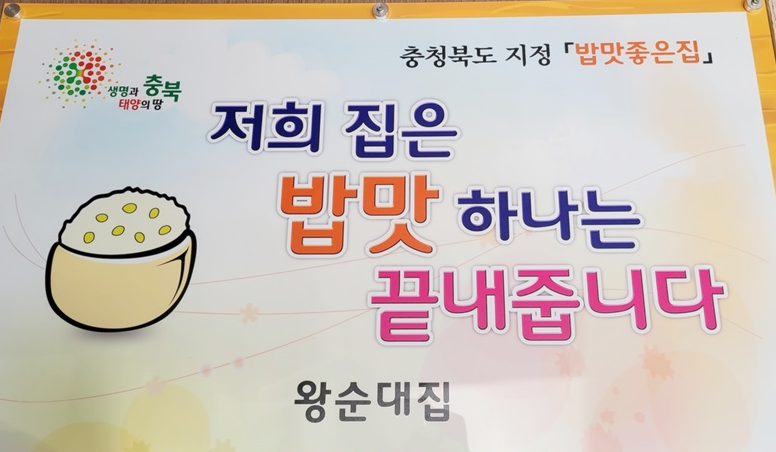 왕순대집 사진 3
