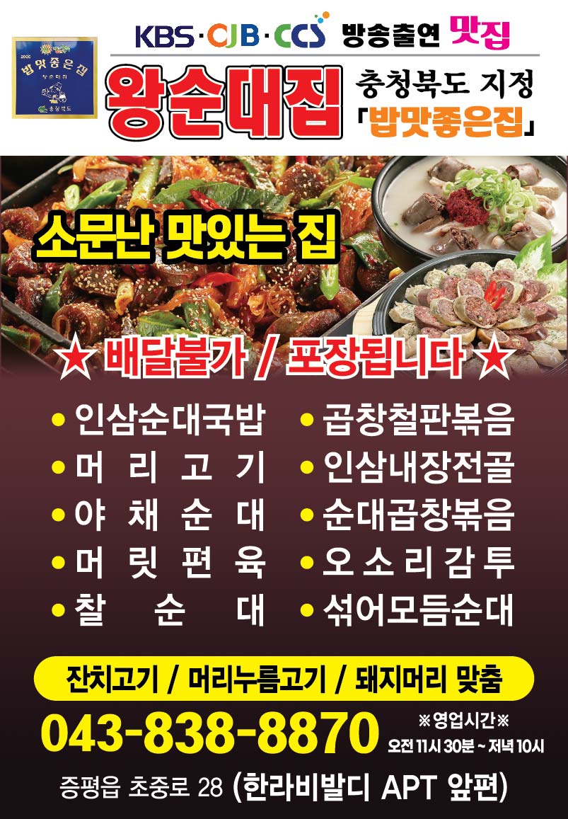 왕순대집 사진 4