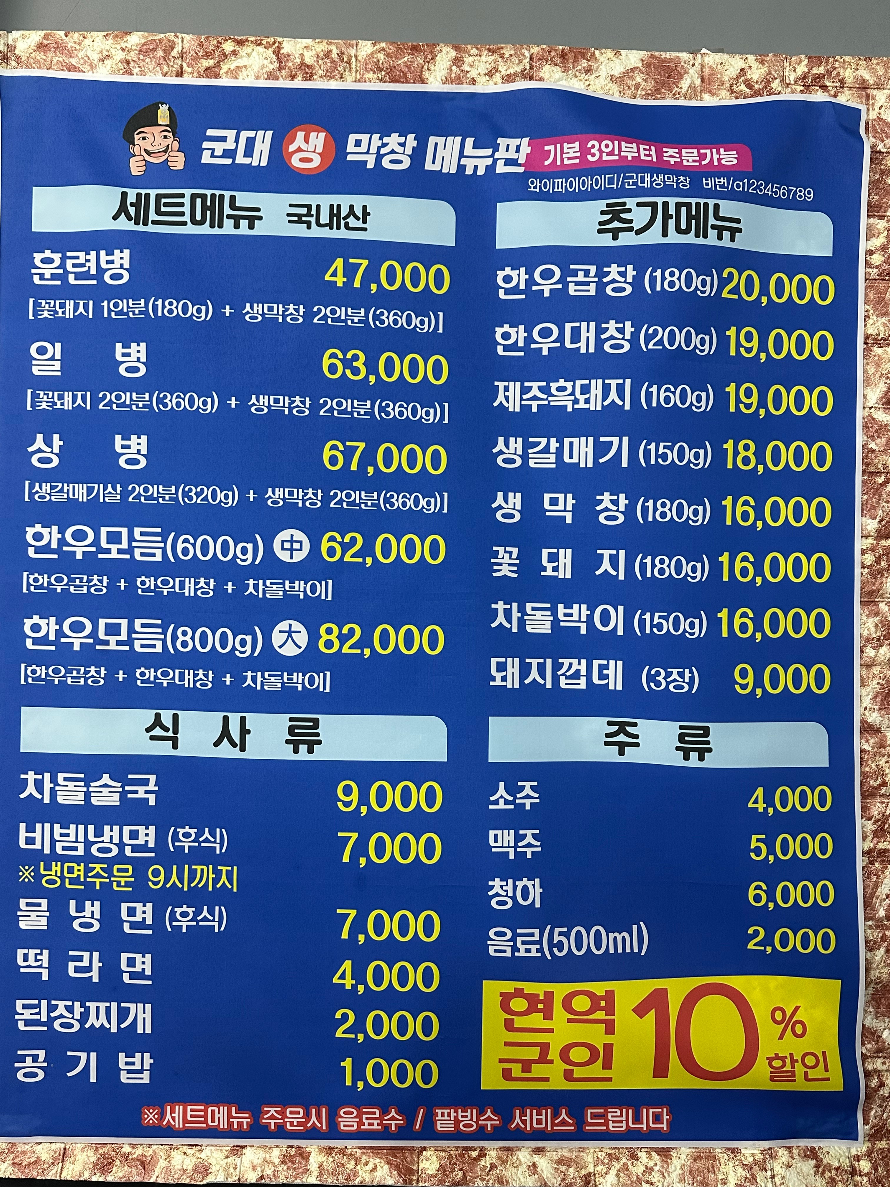 군대생막창 사진 1