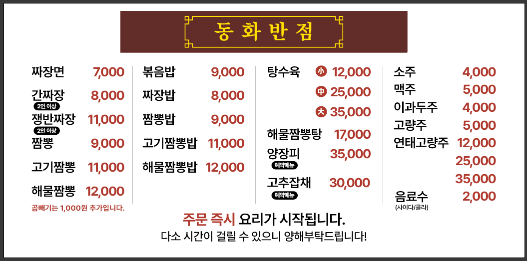 동화반점 사진