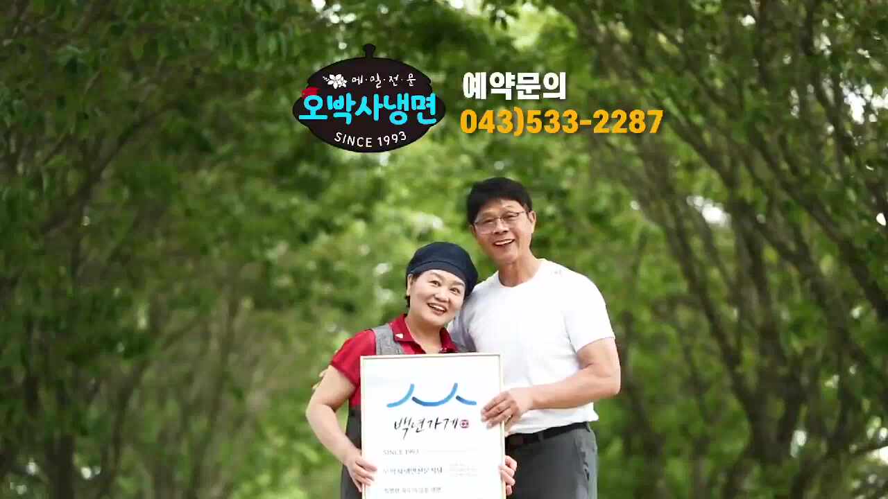오박사냉면 사진 2