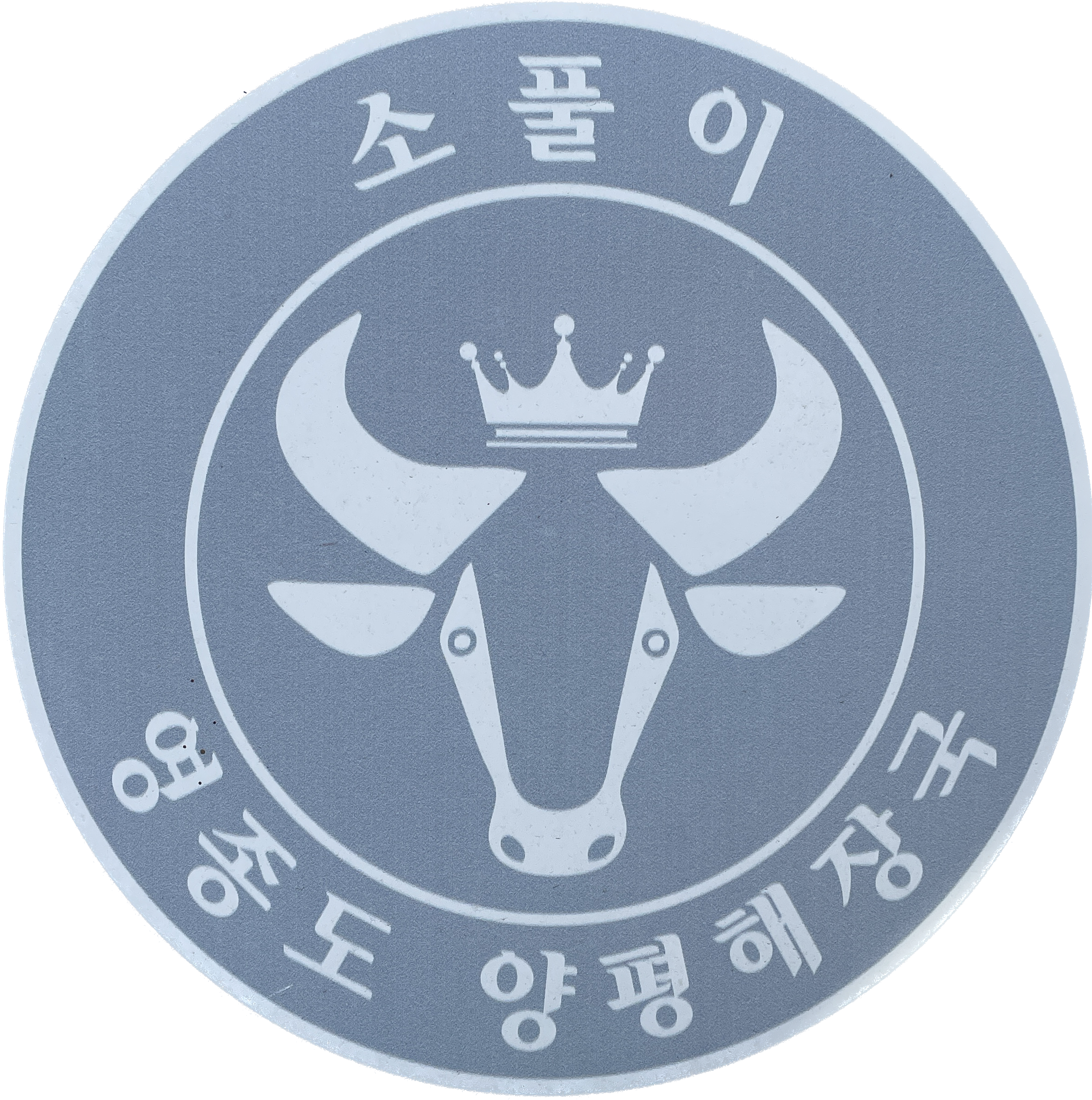 소풀이양평해장국 청라본점 사진
