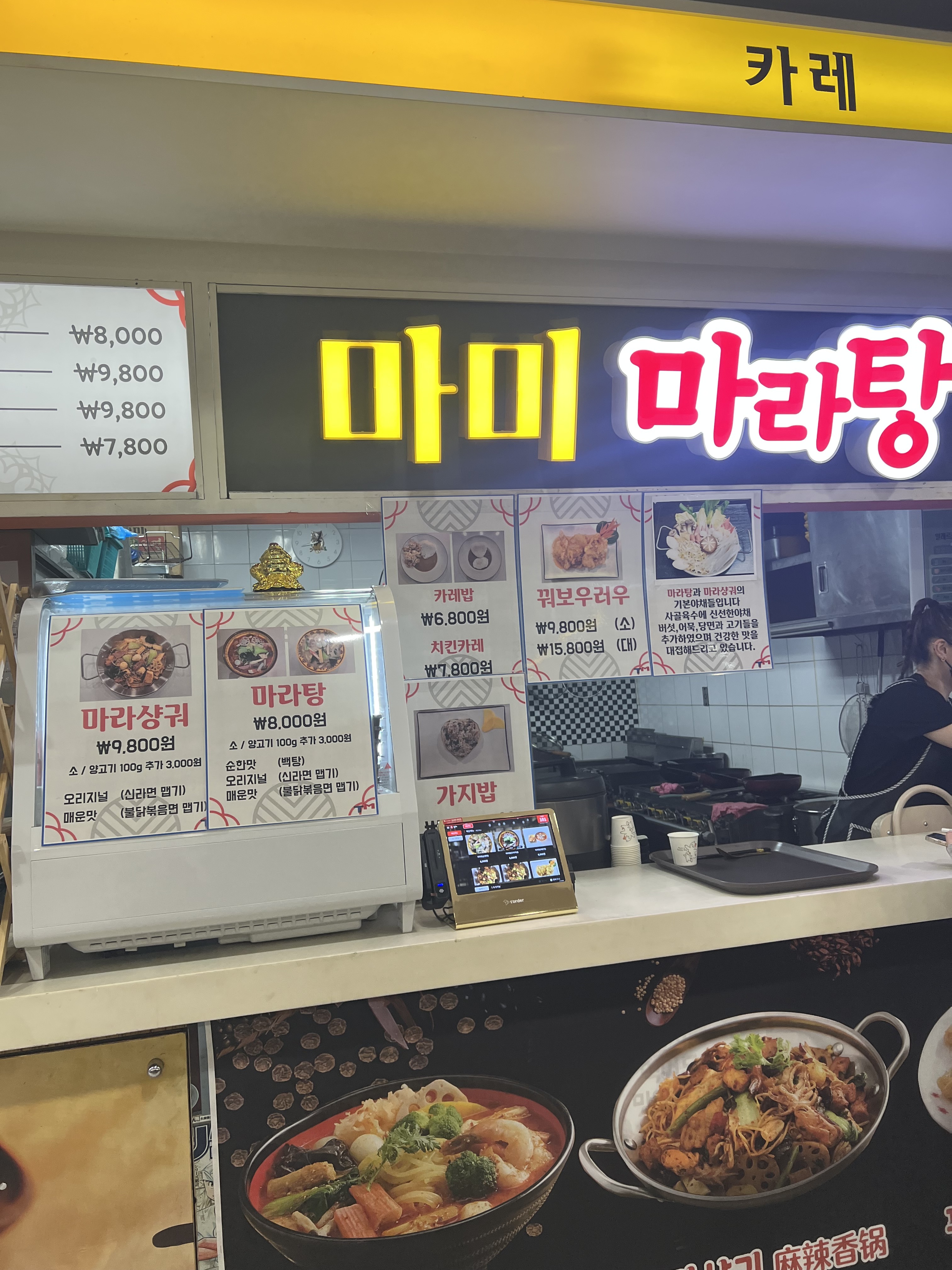 마미 마라탕 사진 1