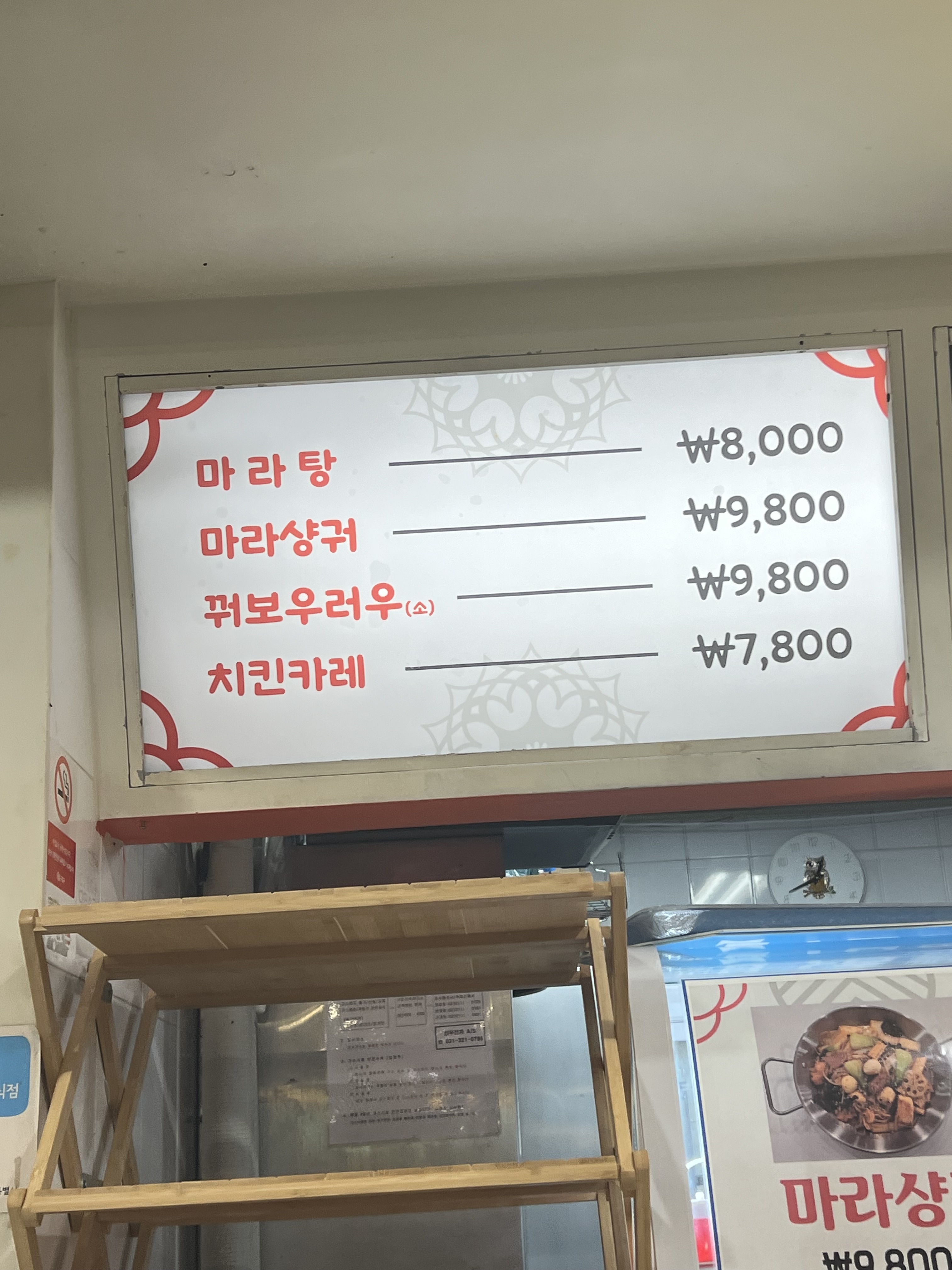 마미 마라탕 사진 2